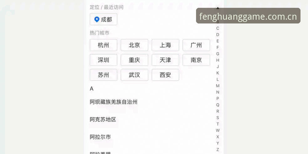 凤凰体育流畅适配详解：移动端与电脑端体验全指南